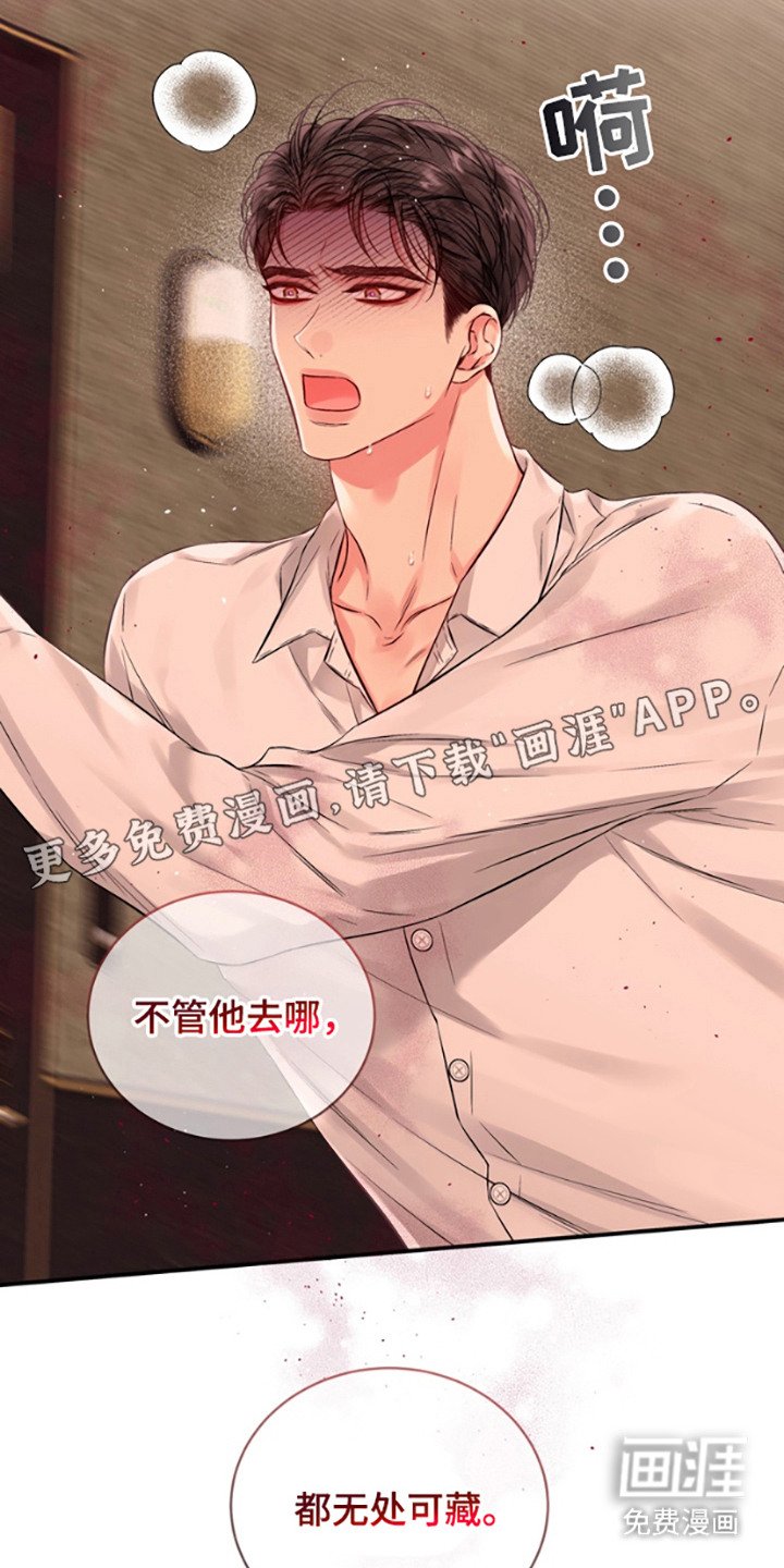 第8章： 落荒而逃