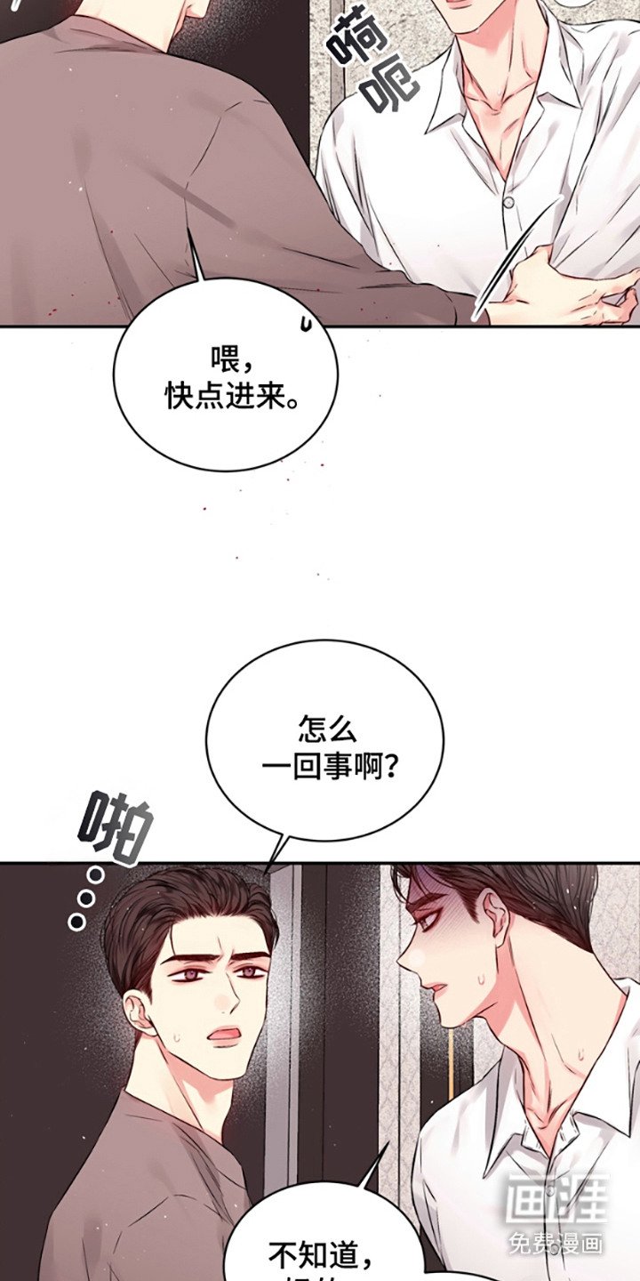 第8章： 落荒而逃