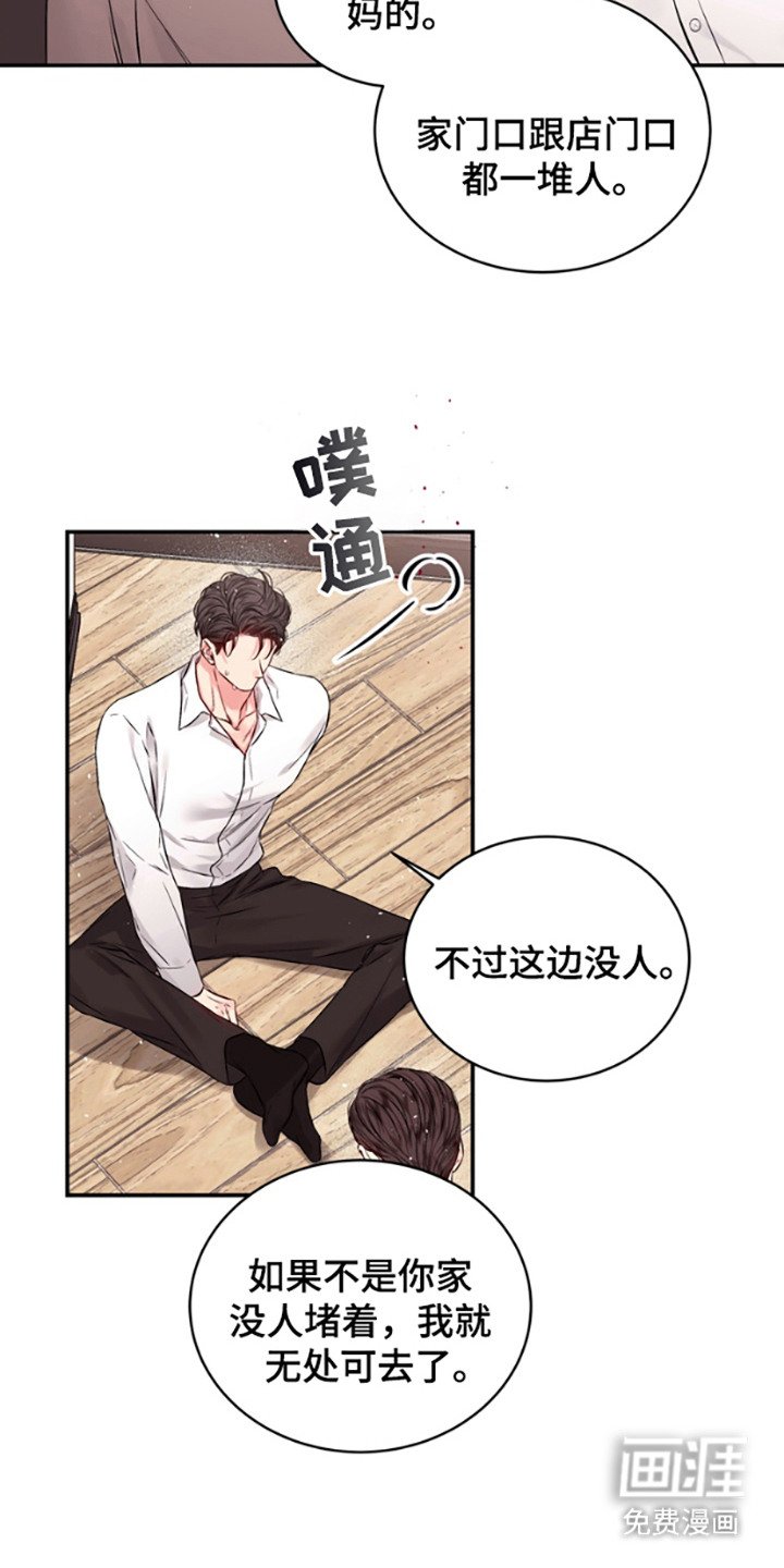第8章： 落荒而逃
