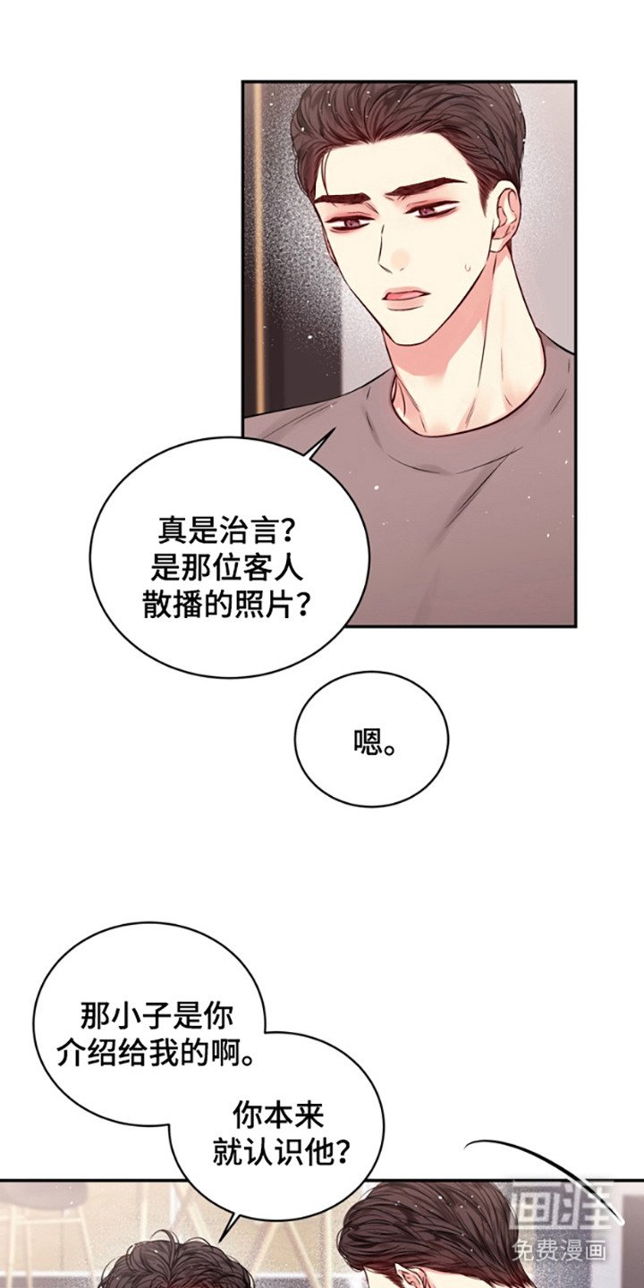 第8章： 落荒而逃