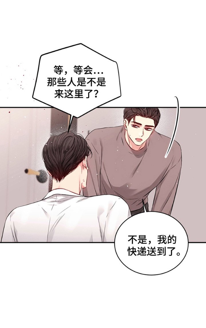 第8章： 落荒而逃