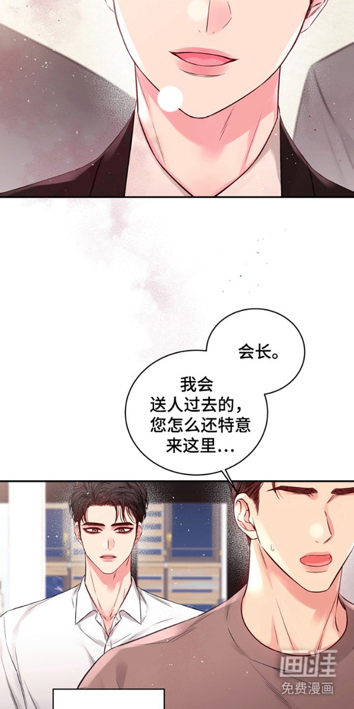 第9章：人渣