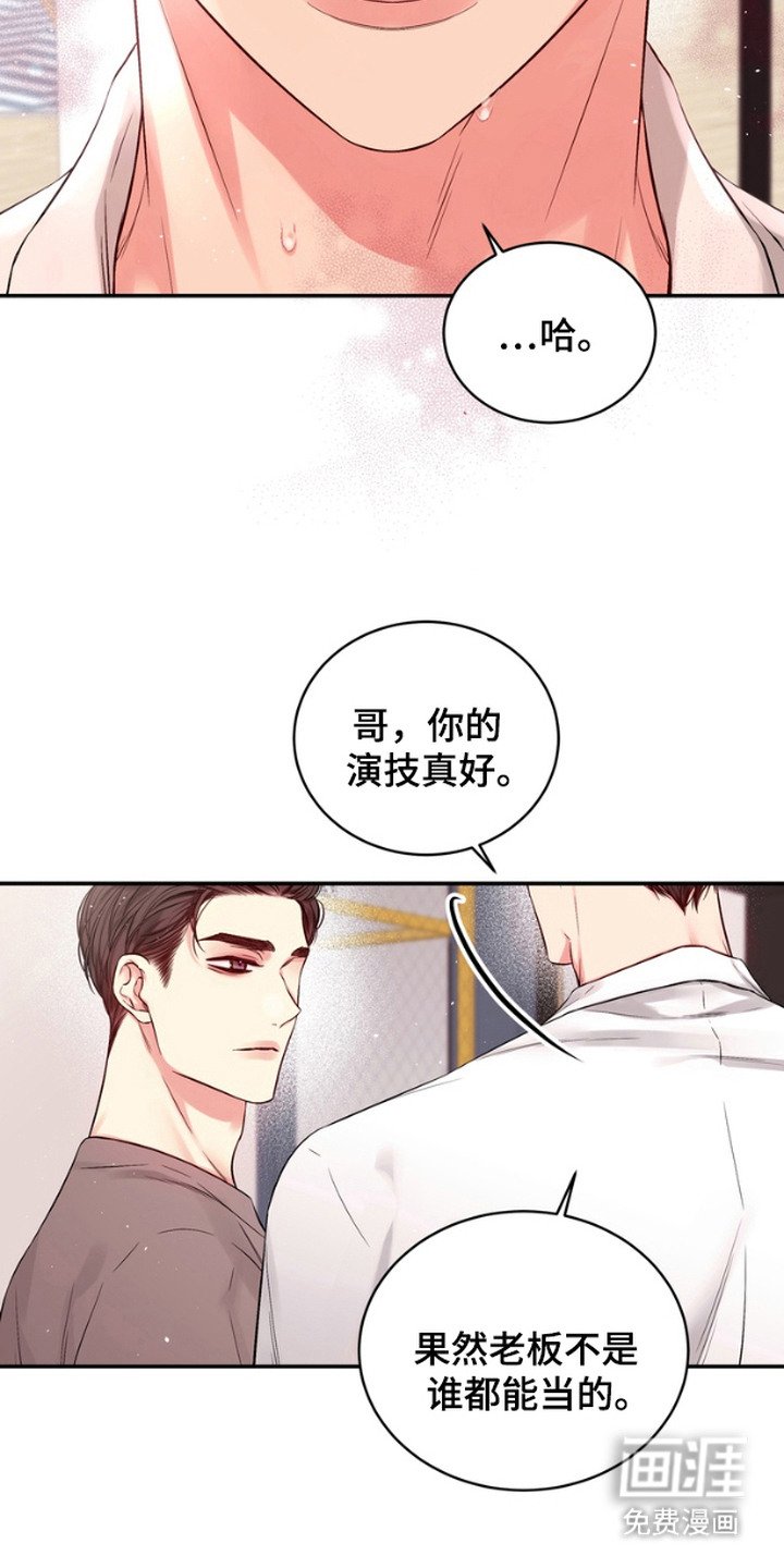第9章：人渣