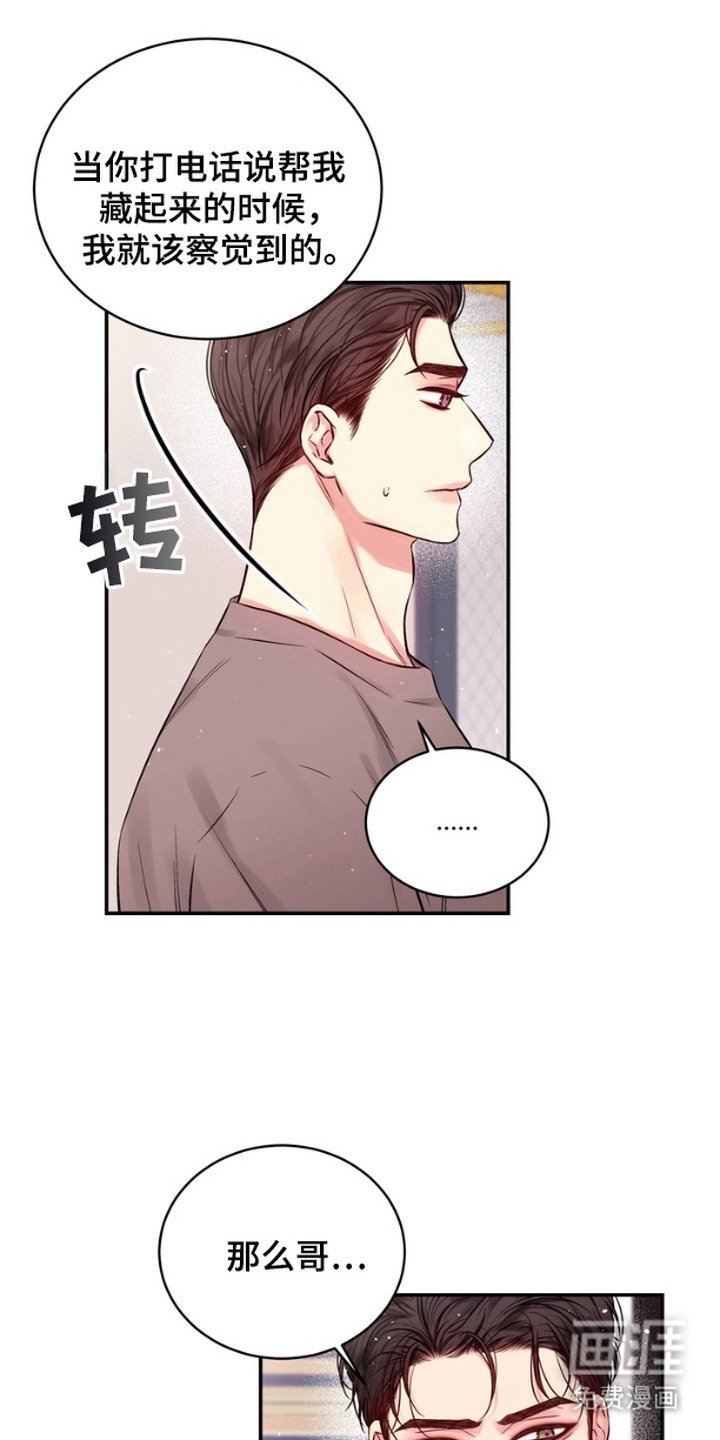 第9章：人渣