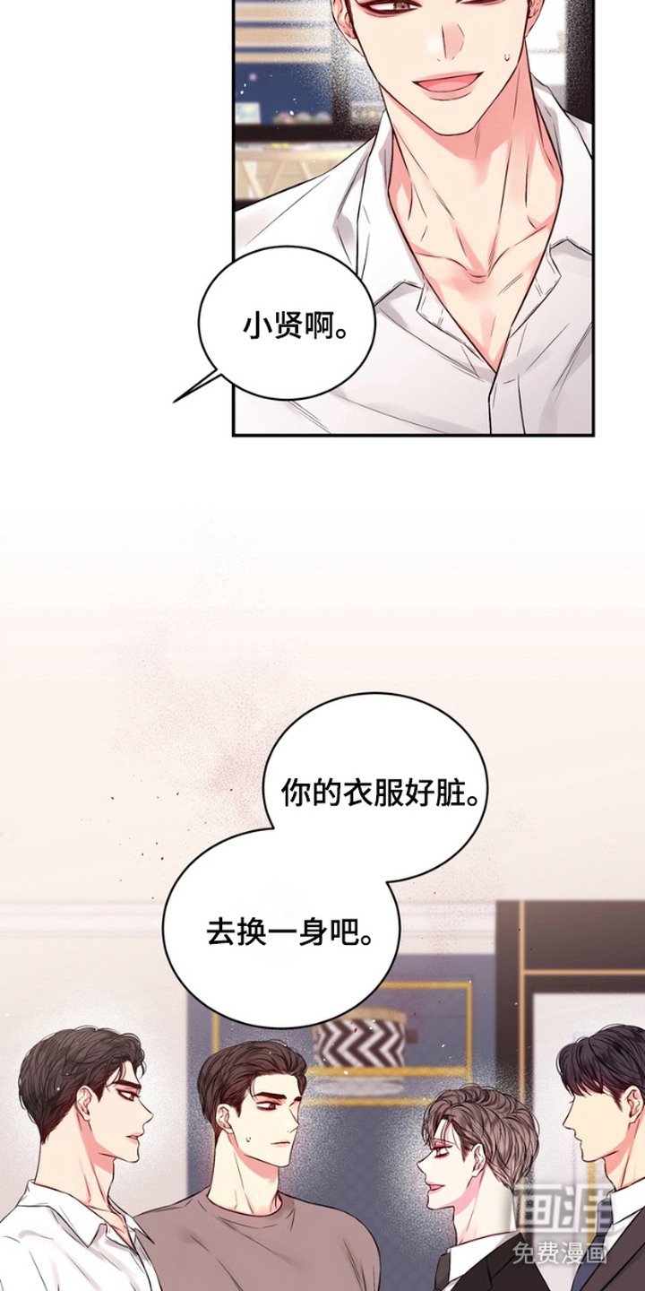 第9章：人渣