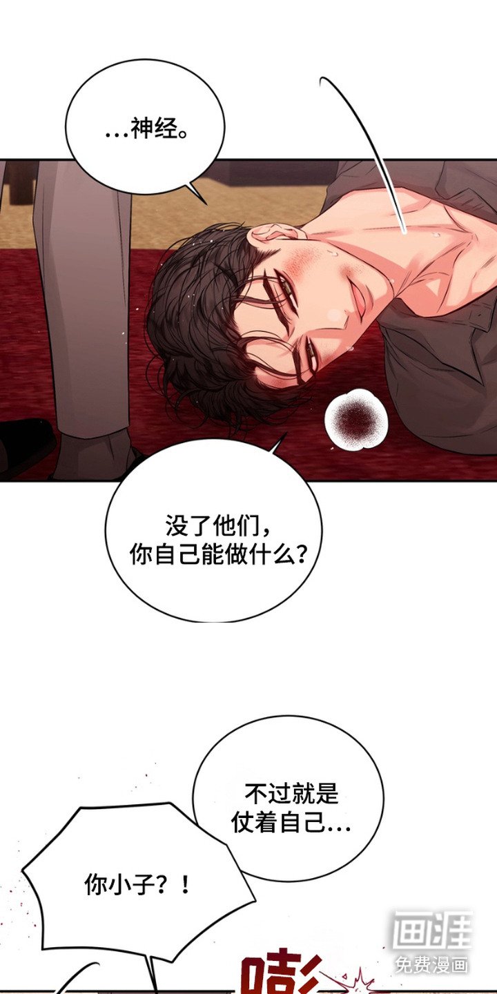 第9章：人渣