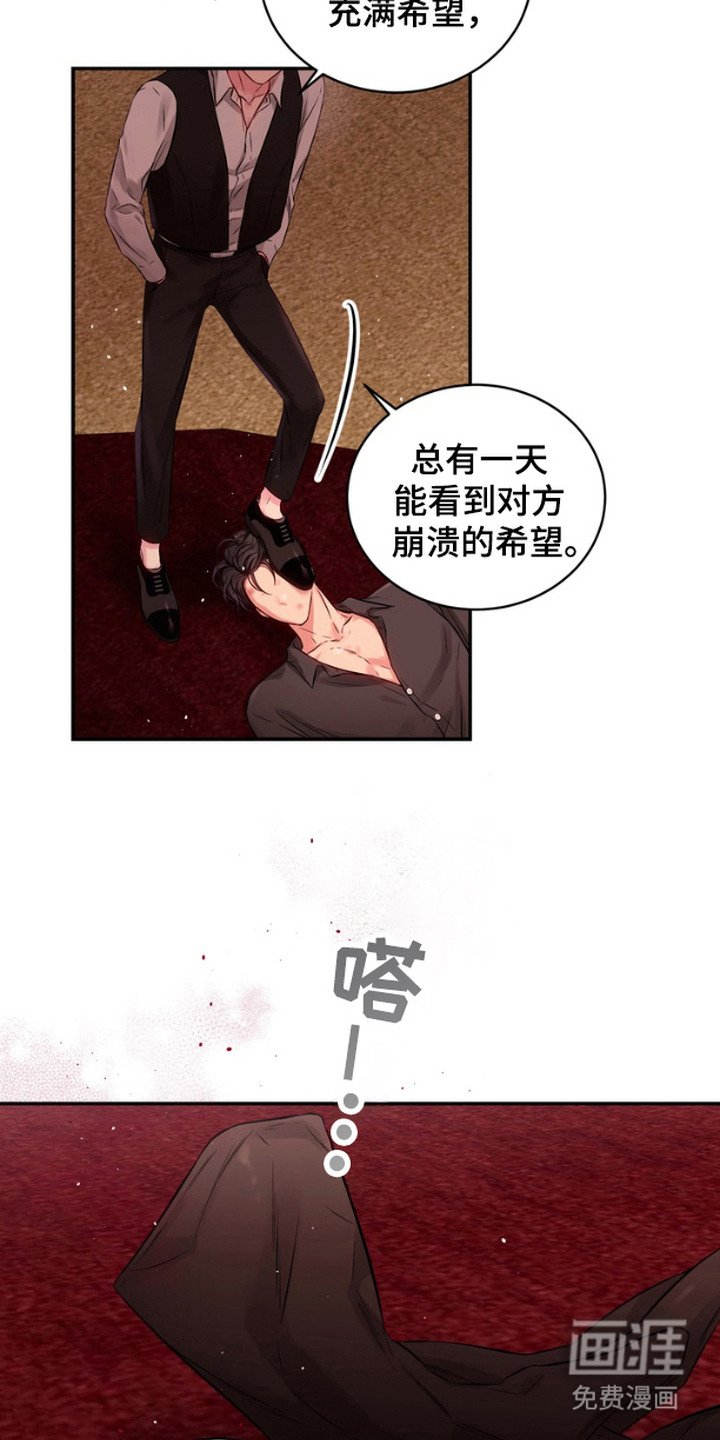 第9章：人渣