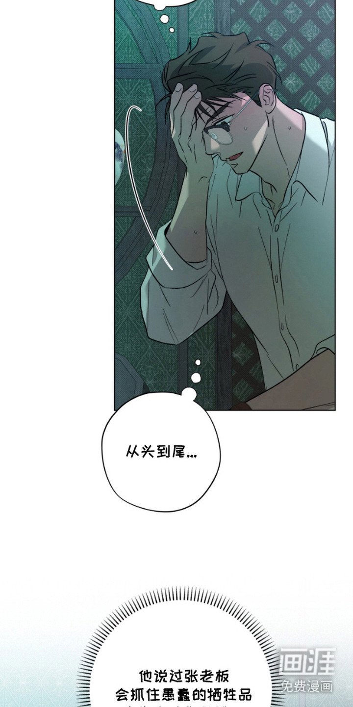 第10章：不对劲