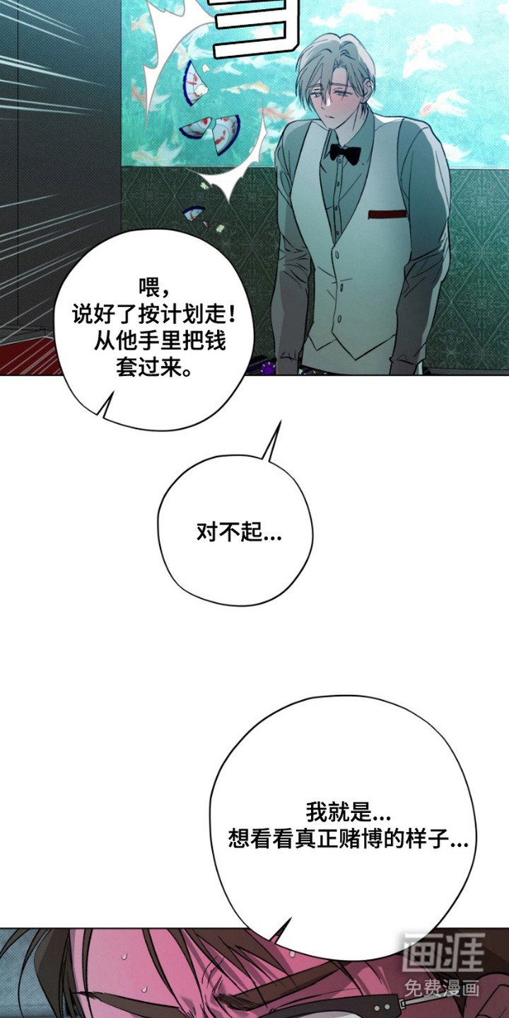 第11章：狼狈为奸