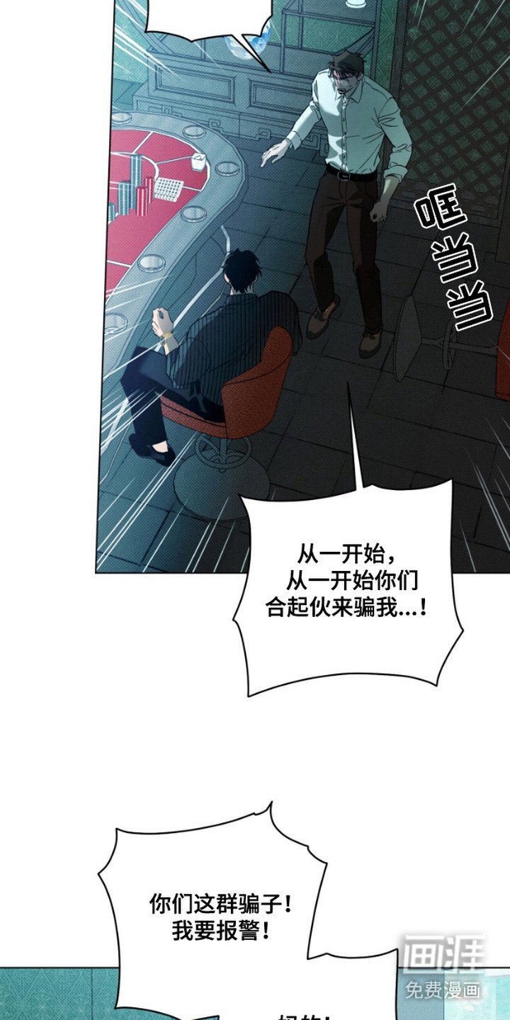 第11章：狼狈为奸