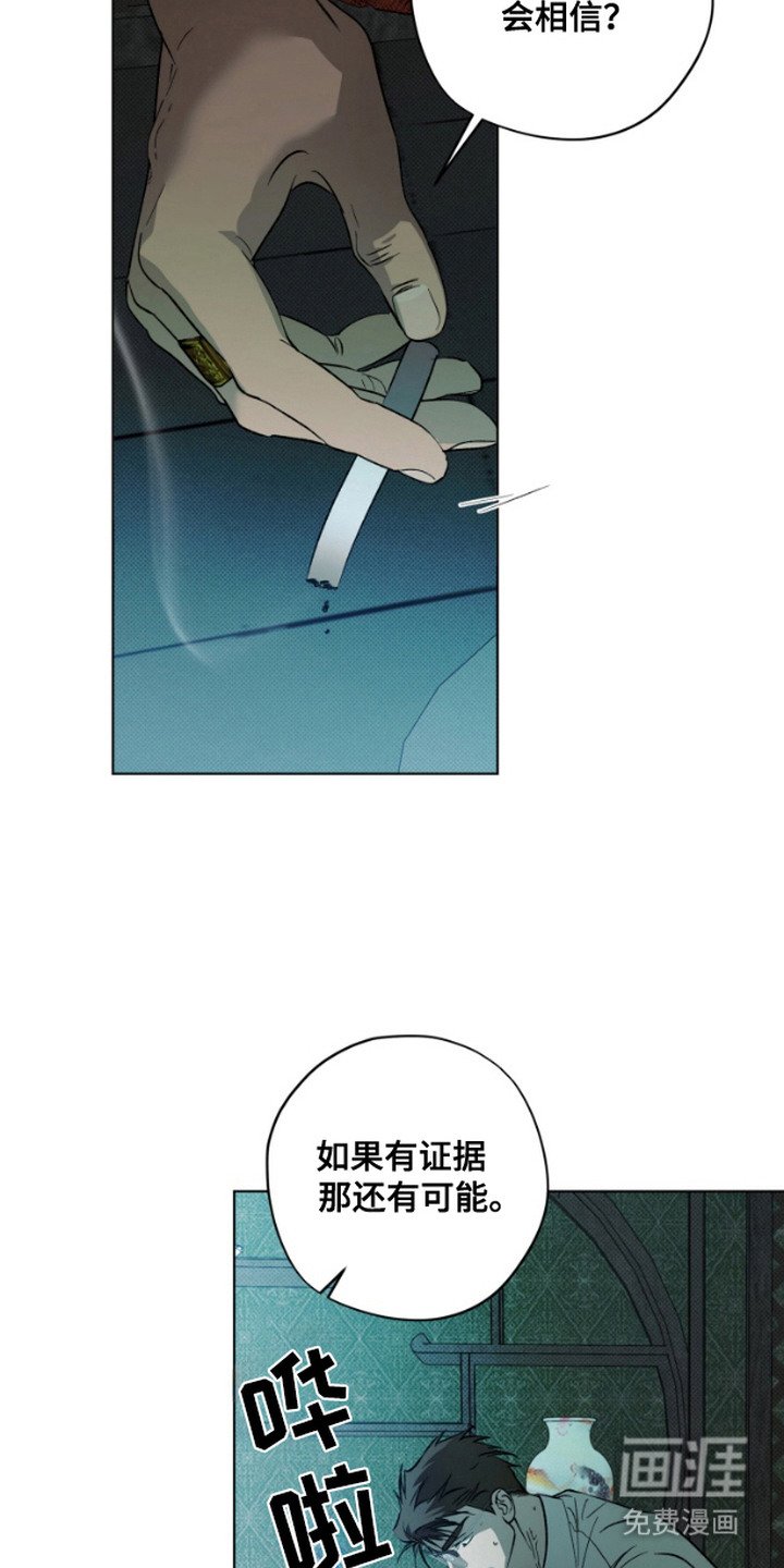 第11章：狼狈为奸