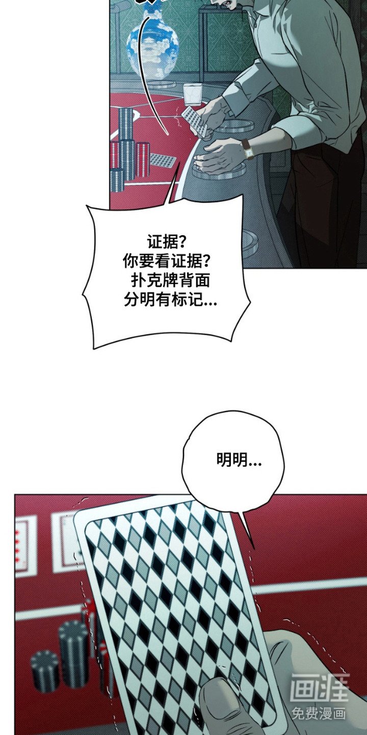 第11章：狼狈为奸