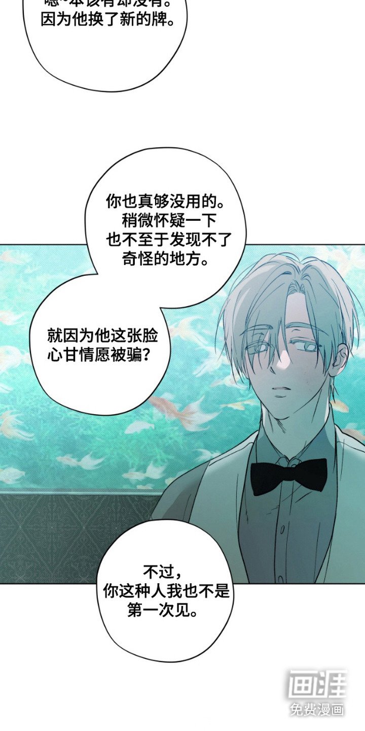 第11章：狼狈为奸