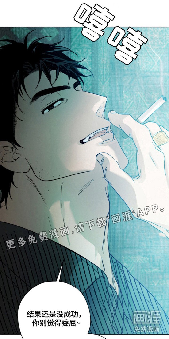 第11章：狼狈为奸
