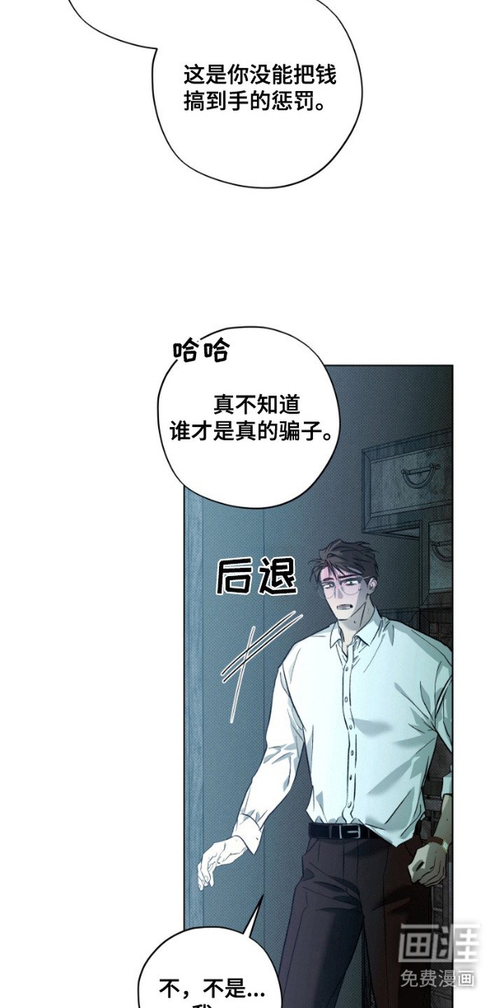 第11章：狼狈为奸