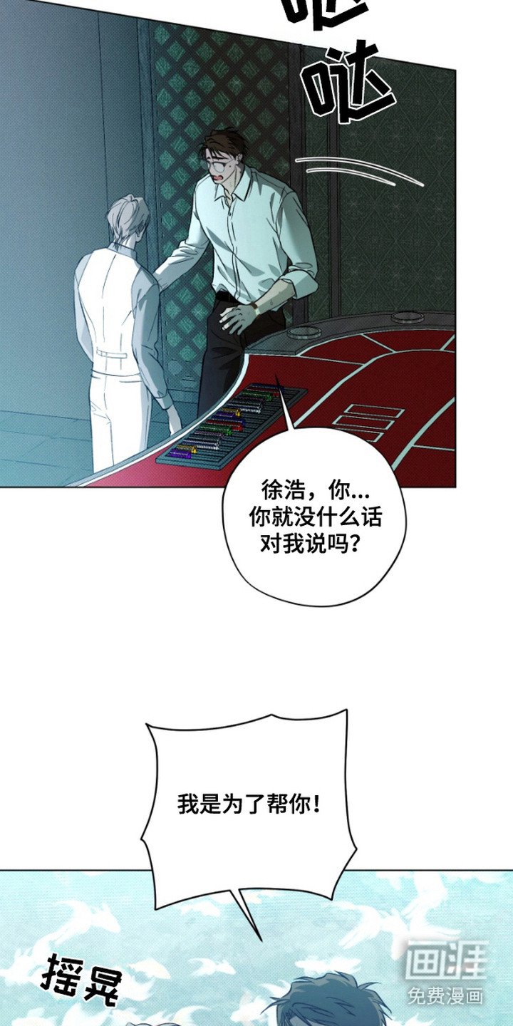 第11章：狼狈为奸