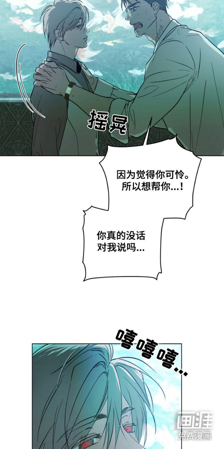 第11章：狼狈为奸