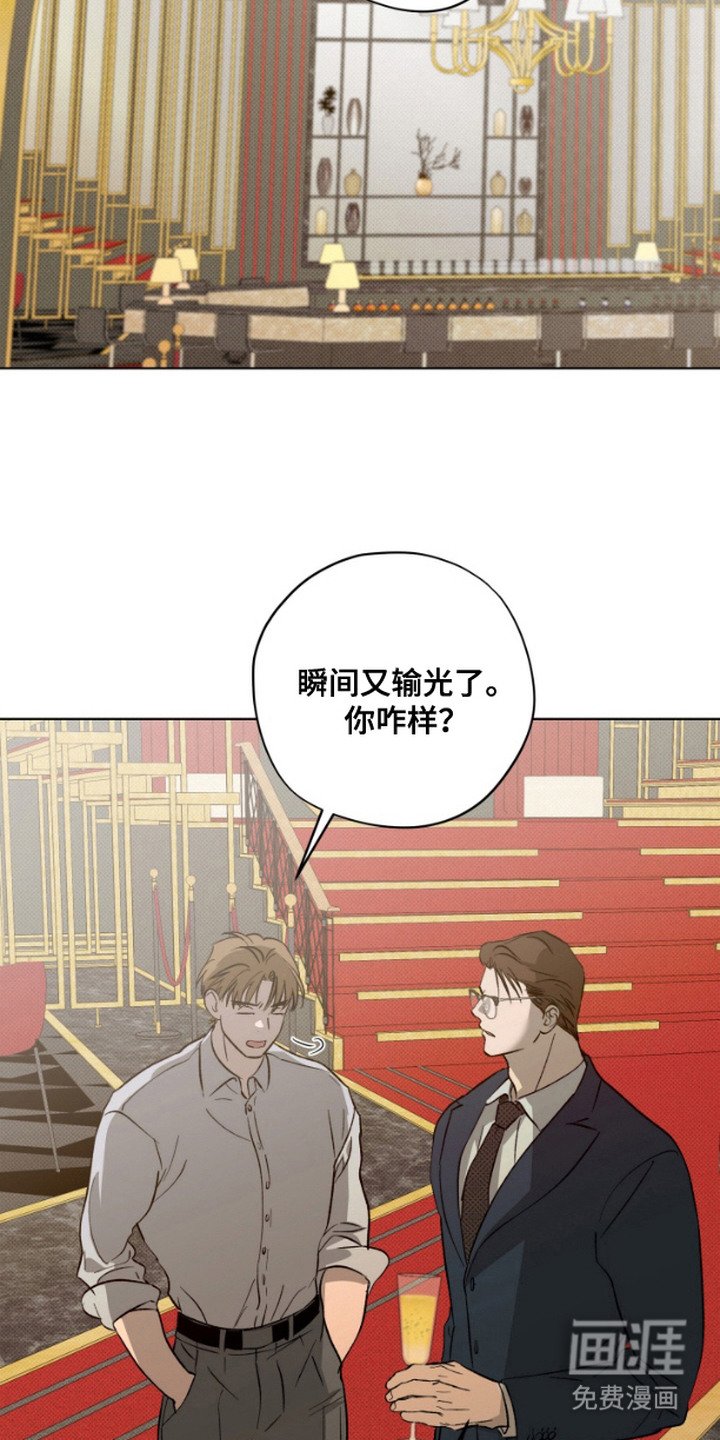 第2章：赌徒