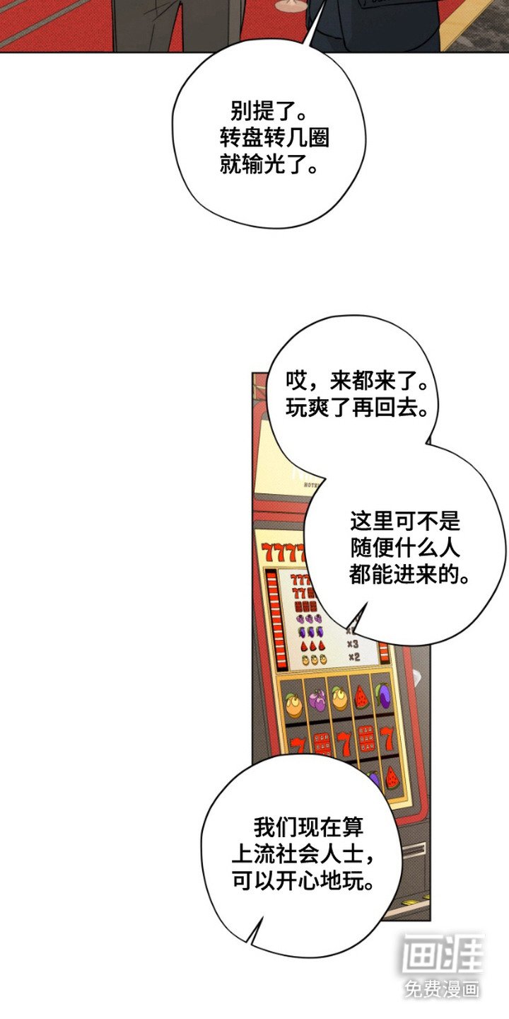 第2章：赌徒