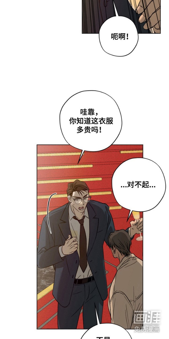 第2章：赌徒