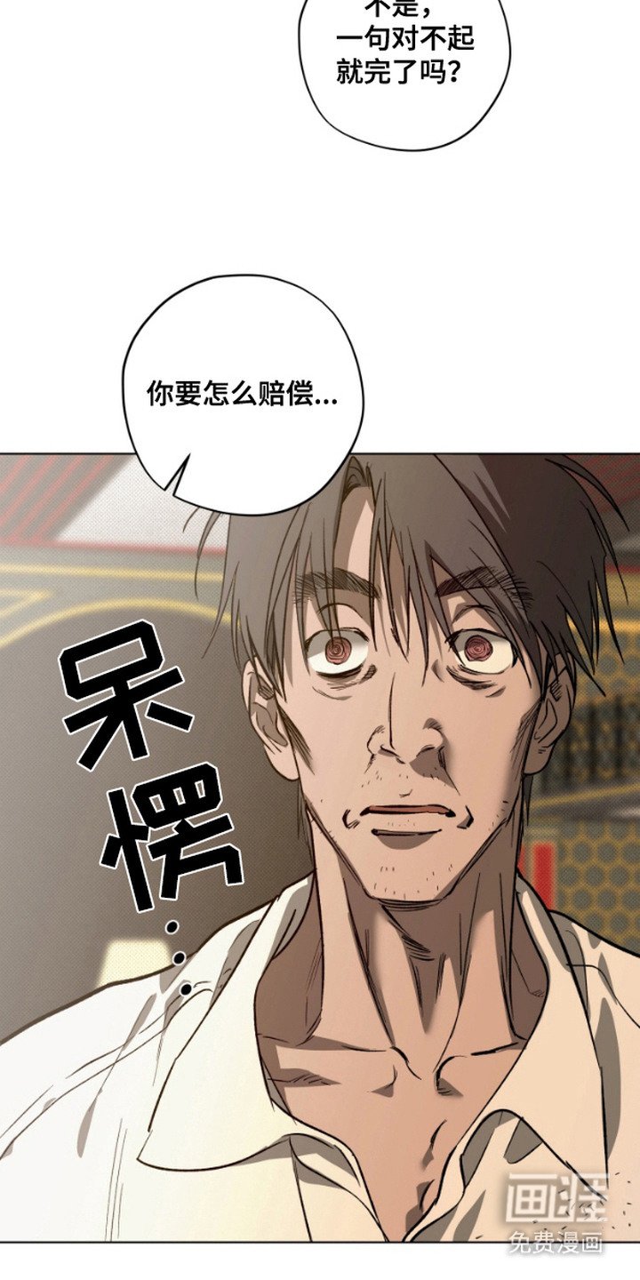 第2章：赌徒