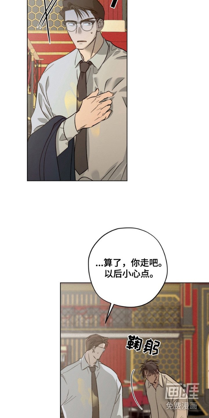 第2章：赌徒