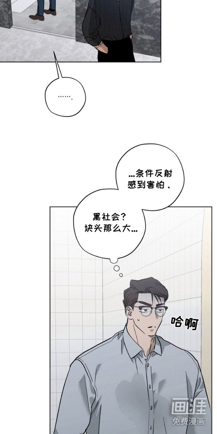 第3章：偶遇