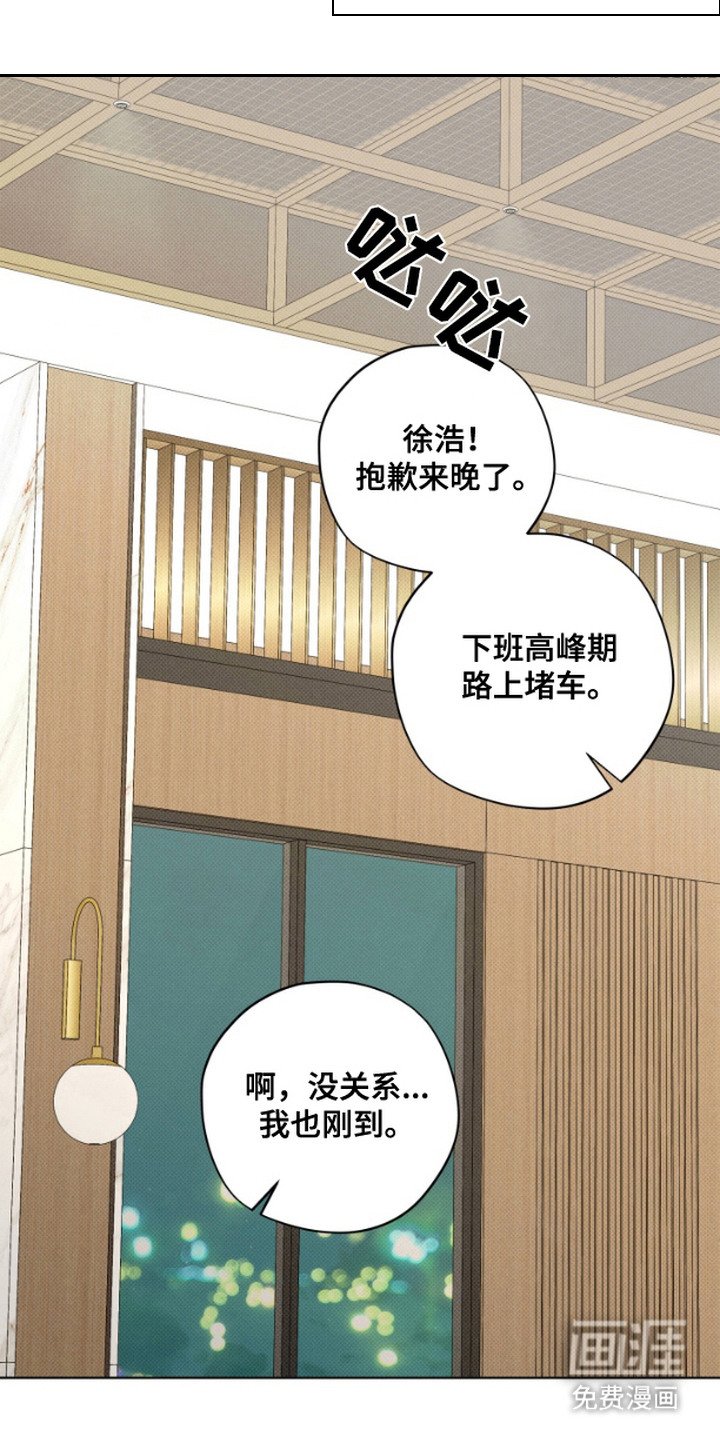 第3章：偶遇