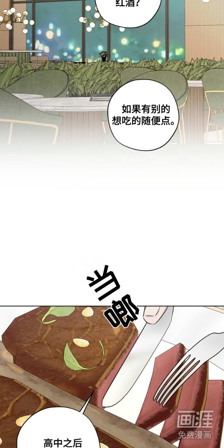 第3章：偶遇