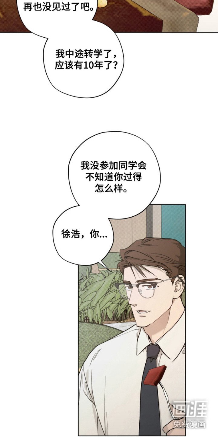 第3章：偶遇