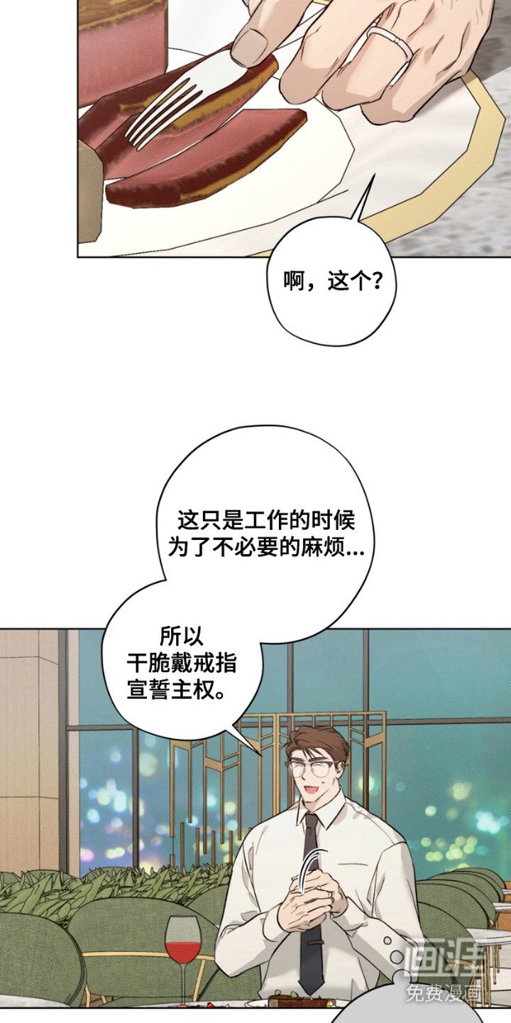 第3章：偶遇