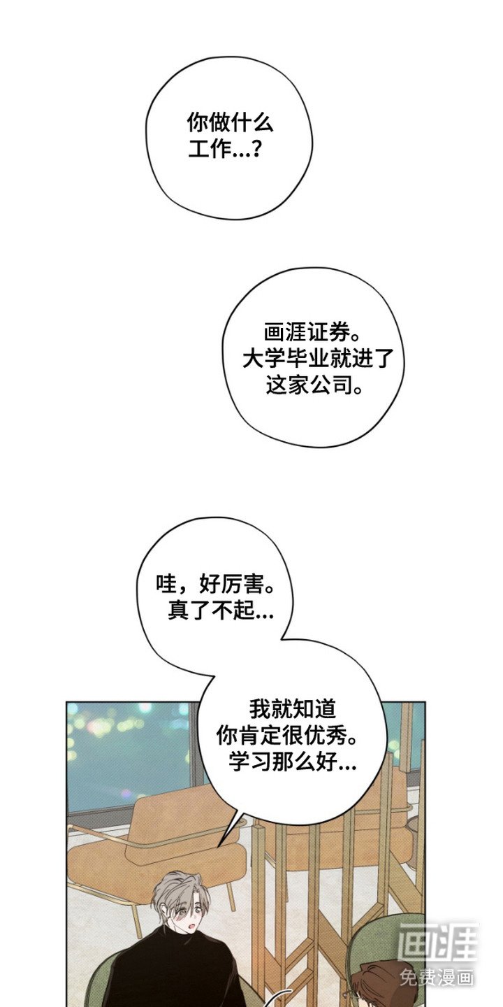 第4章：同情心