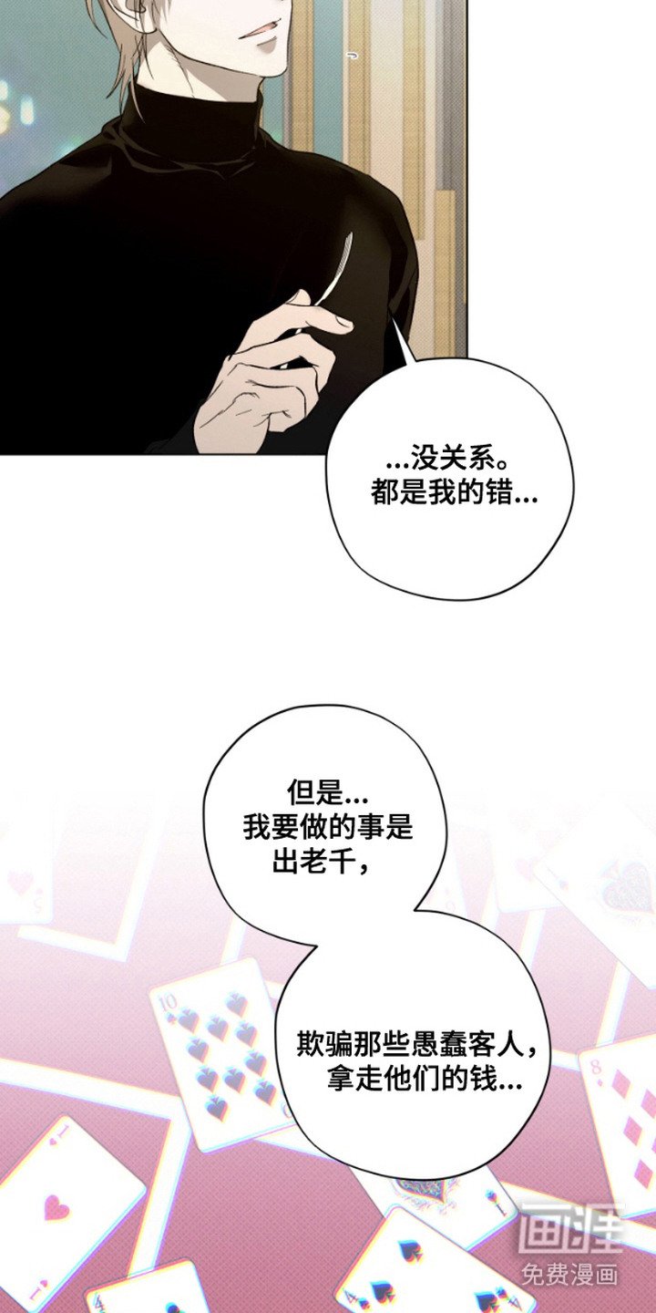 第4章：同情心