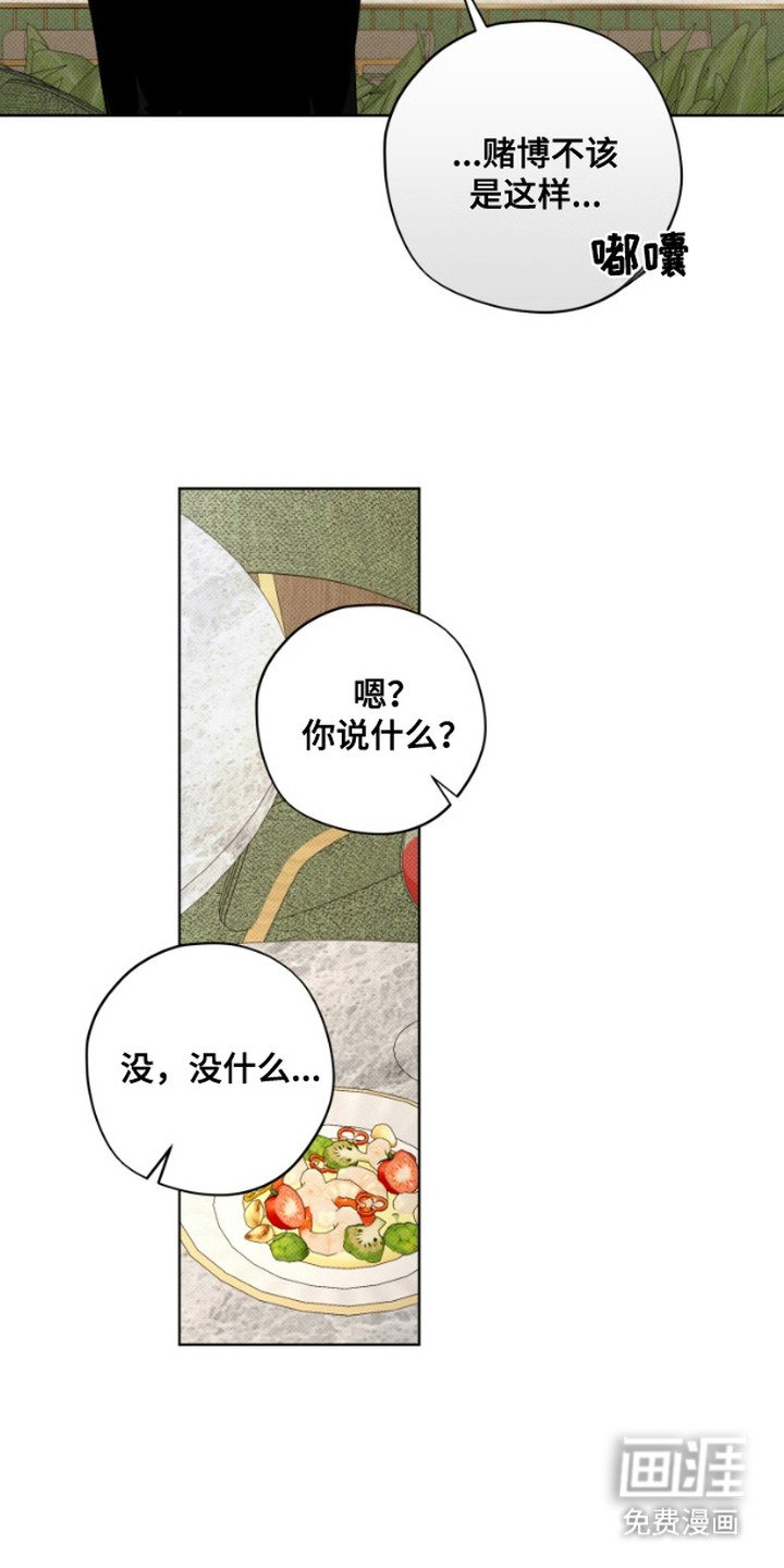 第4章：同情心