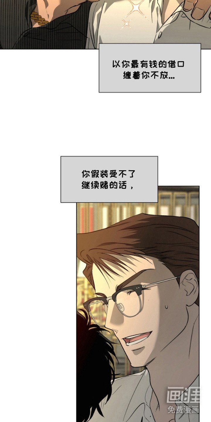 第6章：出老千