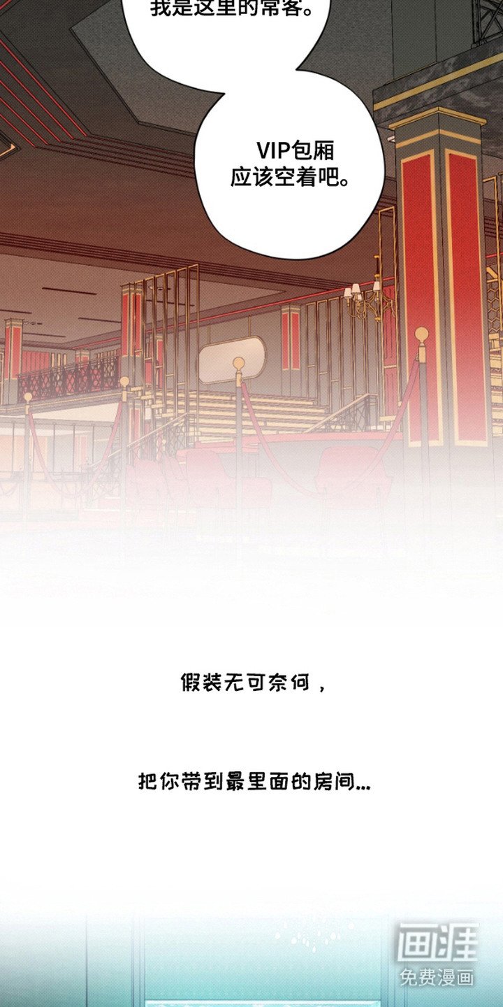第6章：出老千