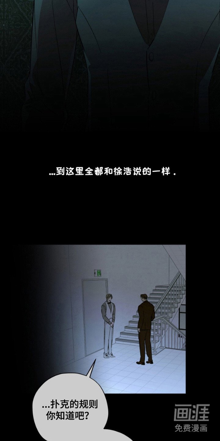 第6章：出老千