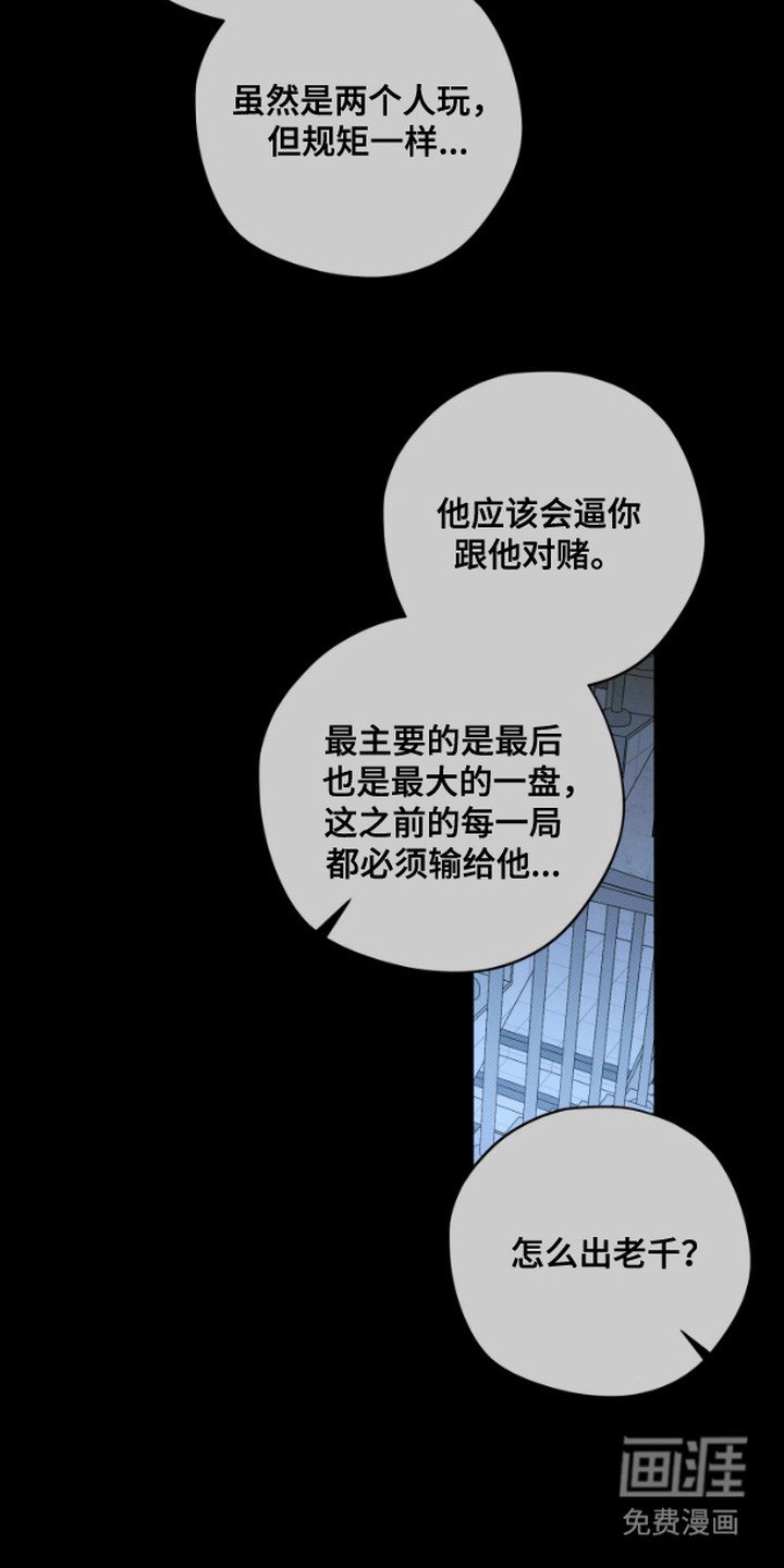 第6章：出老千
