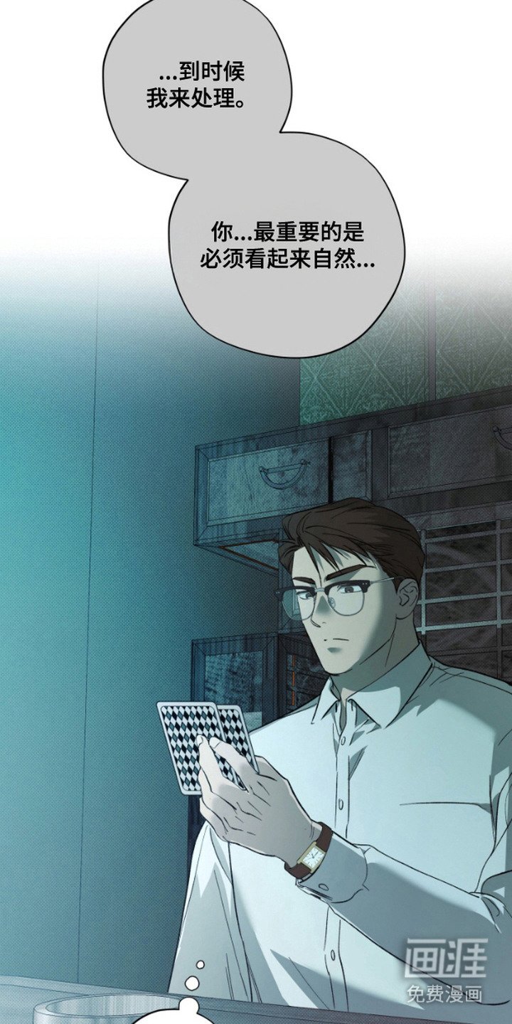 第6章：出老千