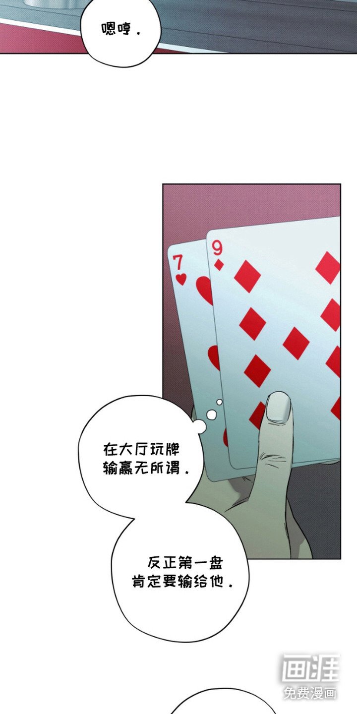 第6章：出老千
