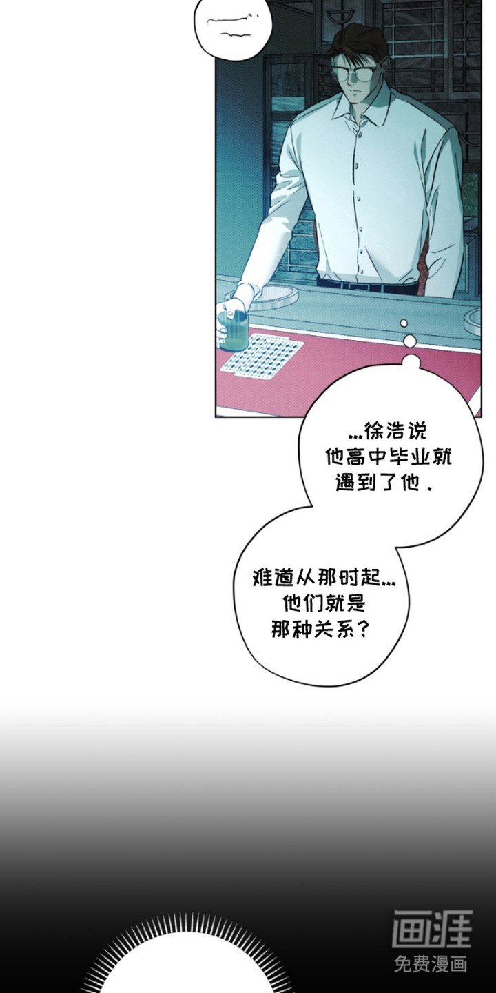 第6章：出老千
