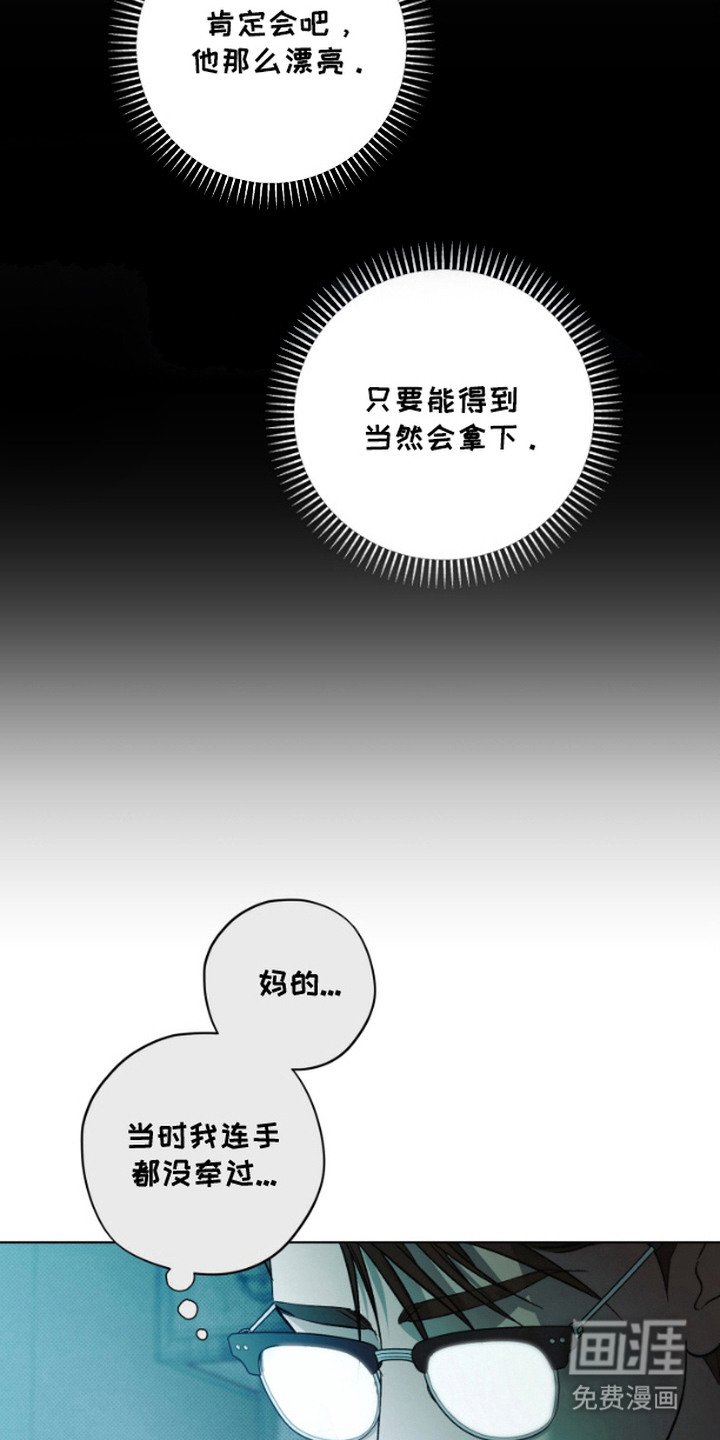 第6章：出老千