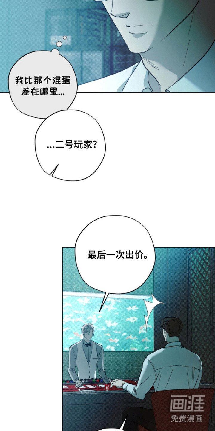 第6章：出老千