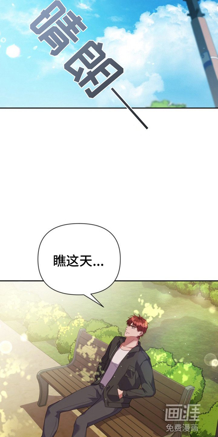 第1章：一夜暴富
