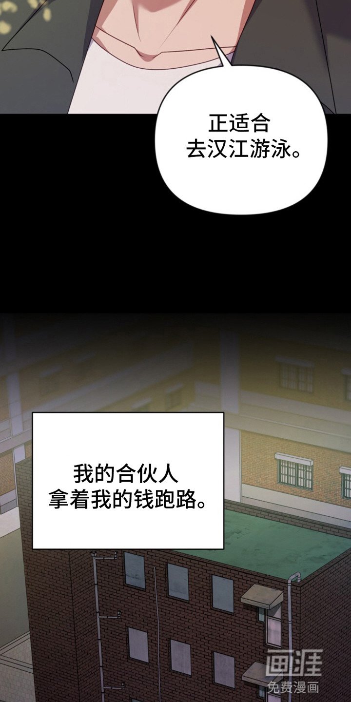 第1章：一夜暴富