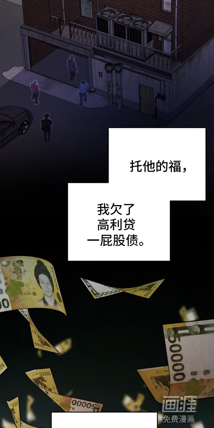 第1章：一夜暴富