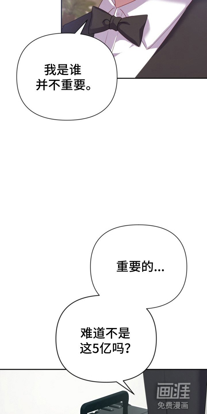第1章：一夜暴富