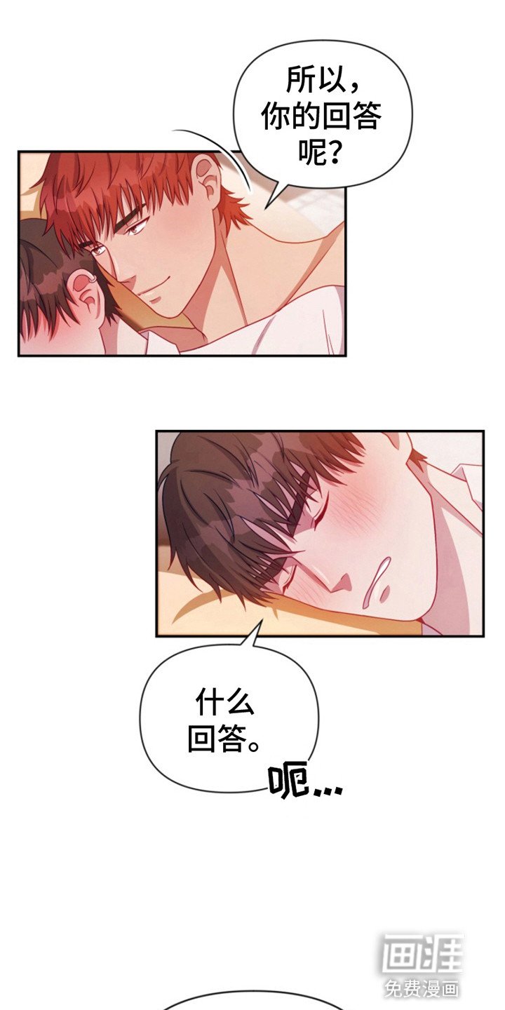 第10章：邀请(完结）