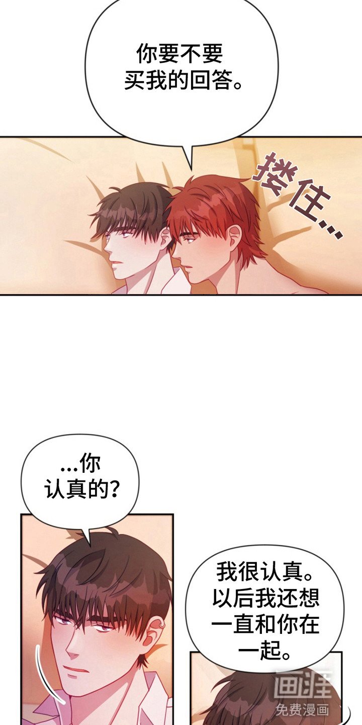 第10章：邀请(完结）
