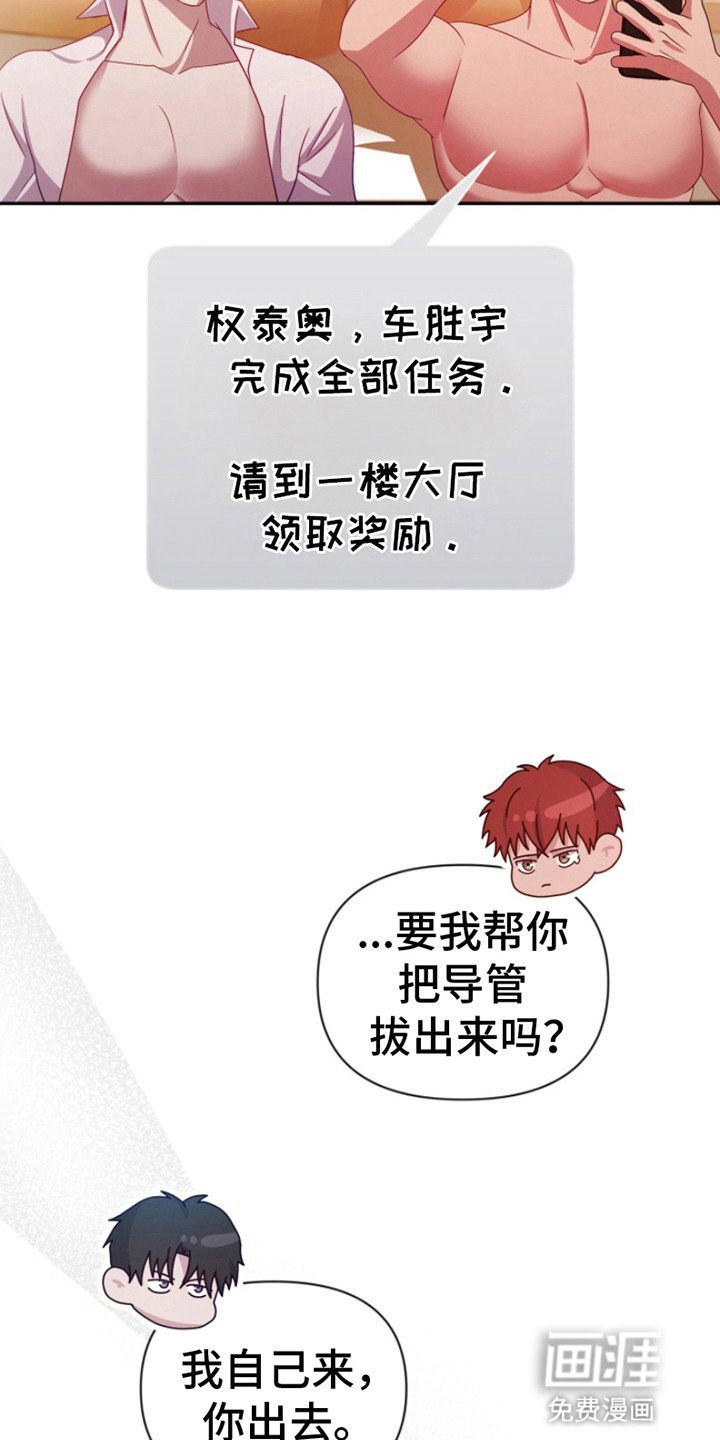 第10章：邀请(完结）